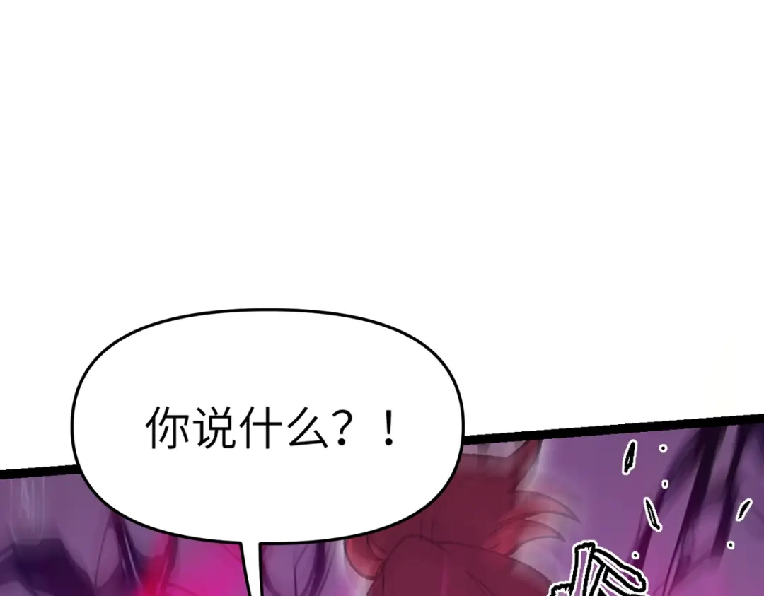 万倍返还，师姐请自重 - 第11话 你不配 - 第113张图