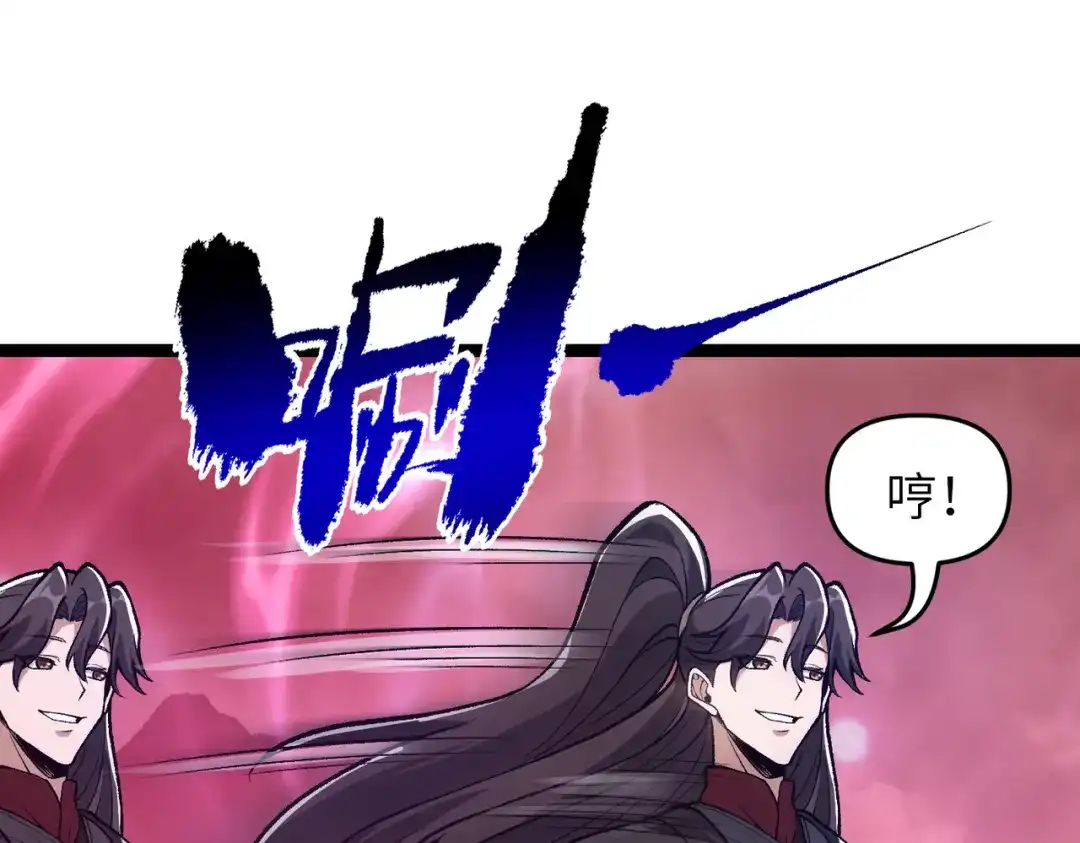万倍返还，师姐请自重 - 第11话 你不配 - 第17张图