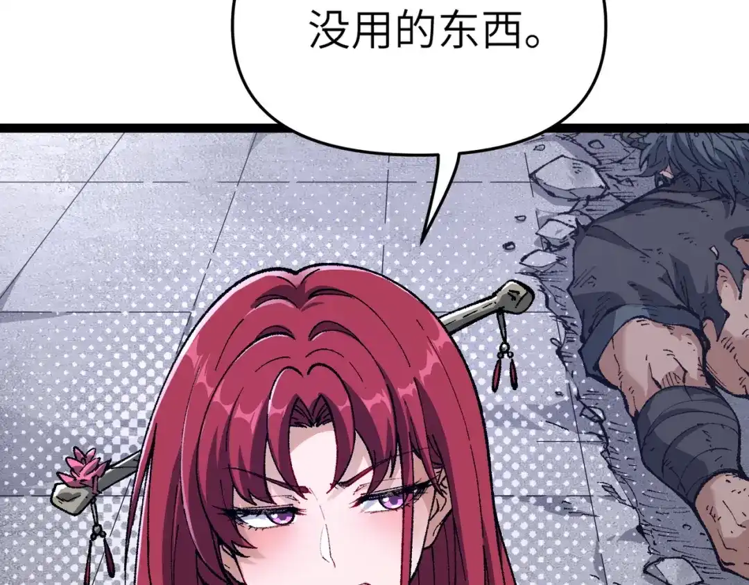 万倍返还，师姐请自重 - 第11话 你不配 - 第75张图