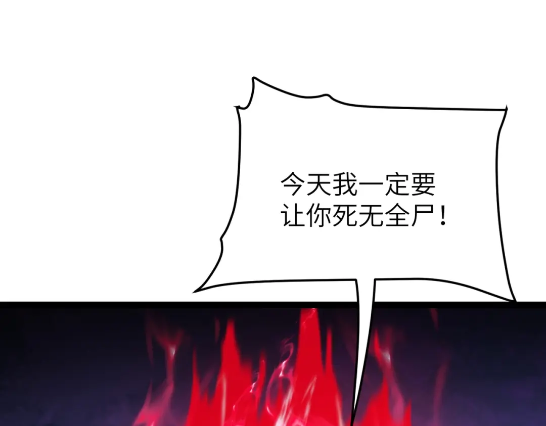 万倍返还，师姐请自重 - 第11话 你不配 - 第12张图