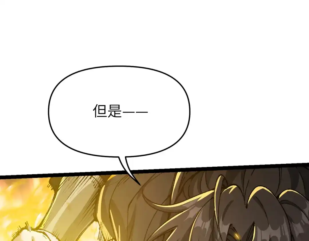 万倍返还，师姐请自重 - 第11话 你不配 - 第40张图