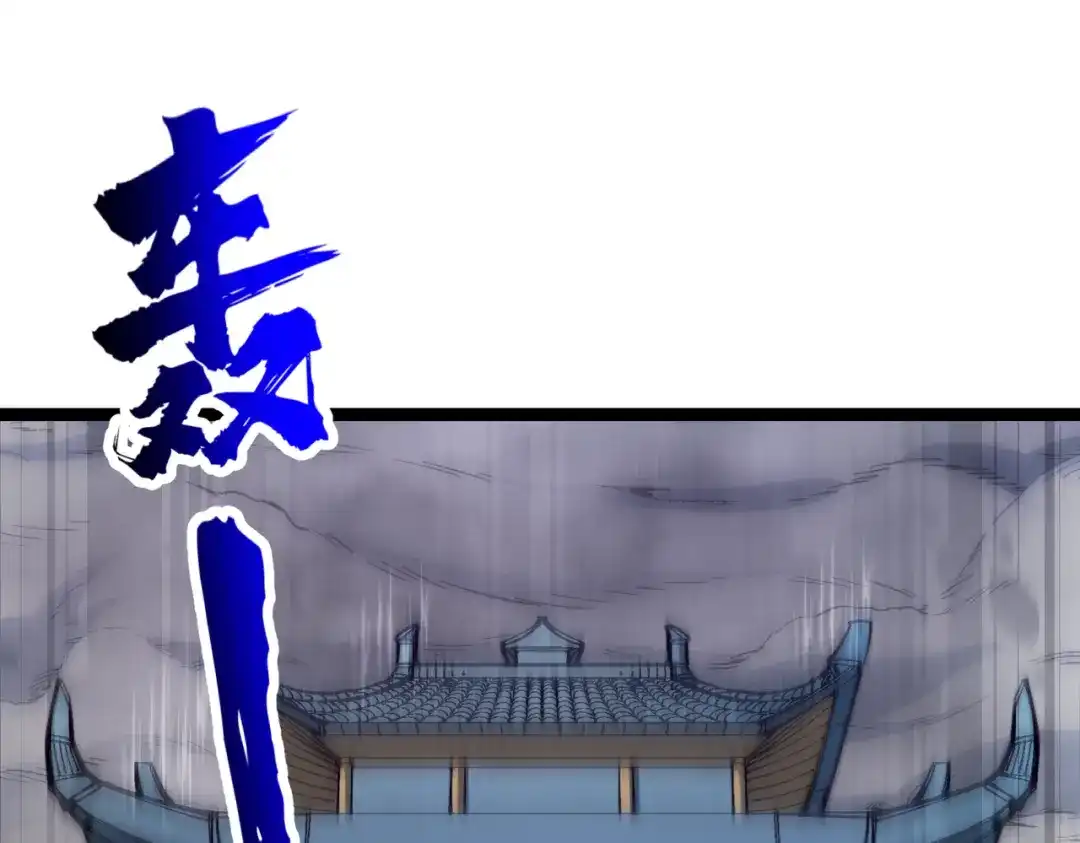 万倍返还，师姐请自重 - 第11话 你不配 - 第27张图