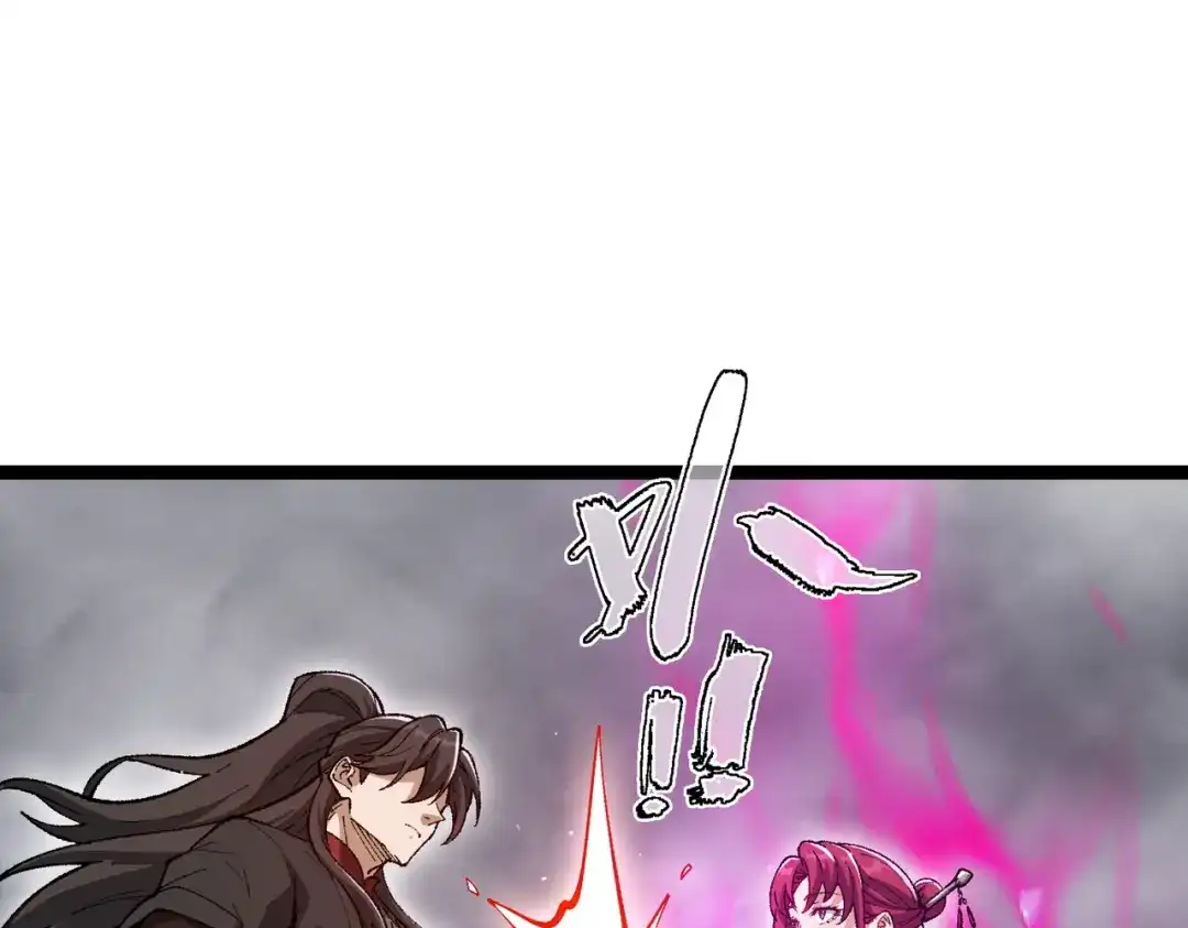 万倍返还，师姐请自重 - 第11话 你不配 - 第108张图