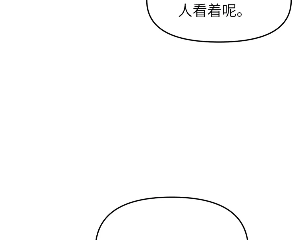 万倍返还，师姐请自重 - 第11话 你不配 - 第74张图
