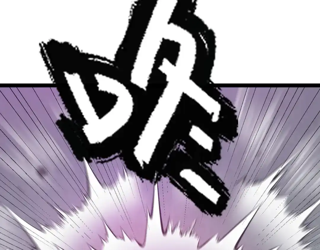 万倍返还，师姐请自重 - 第11话 你不配 - 第24张图