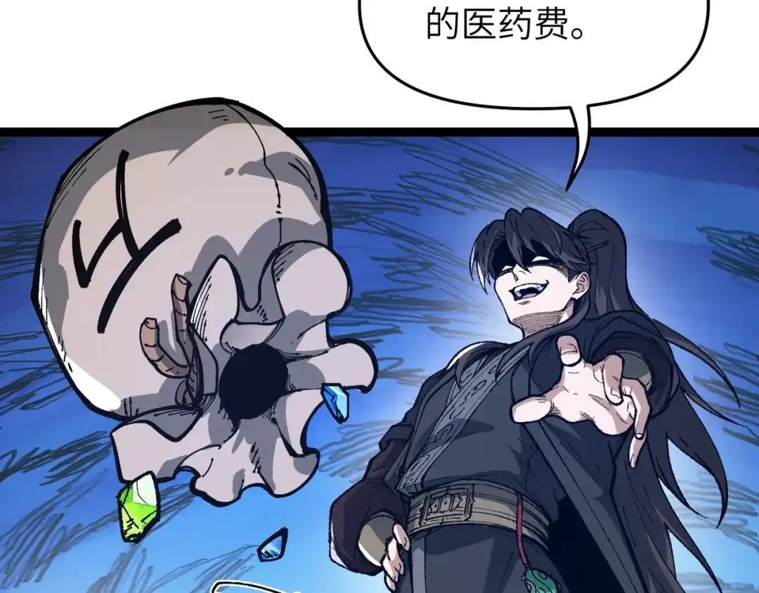 万倍返还，师姐请自重 - 第11话 你不配 - 第90张图
