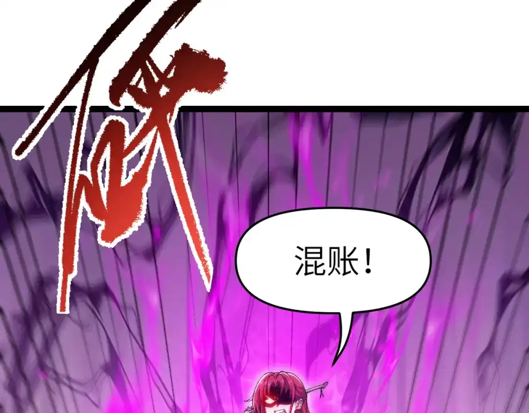 万倍返还，师姐请自重 - 第11话 你不配 - 第135张图