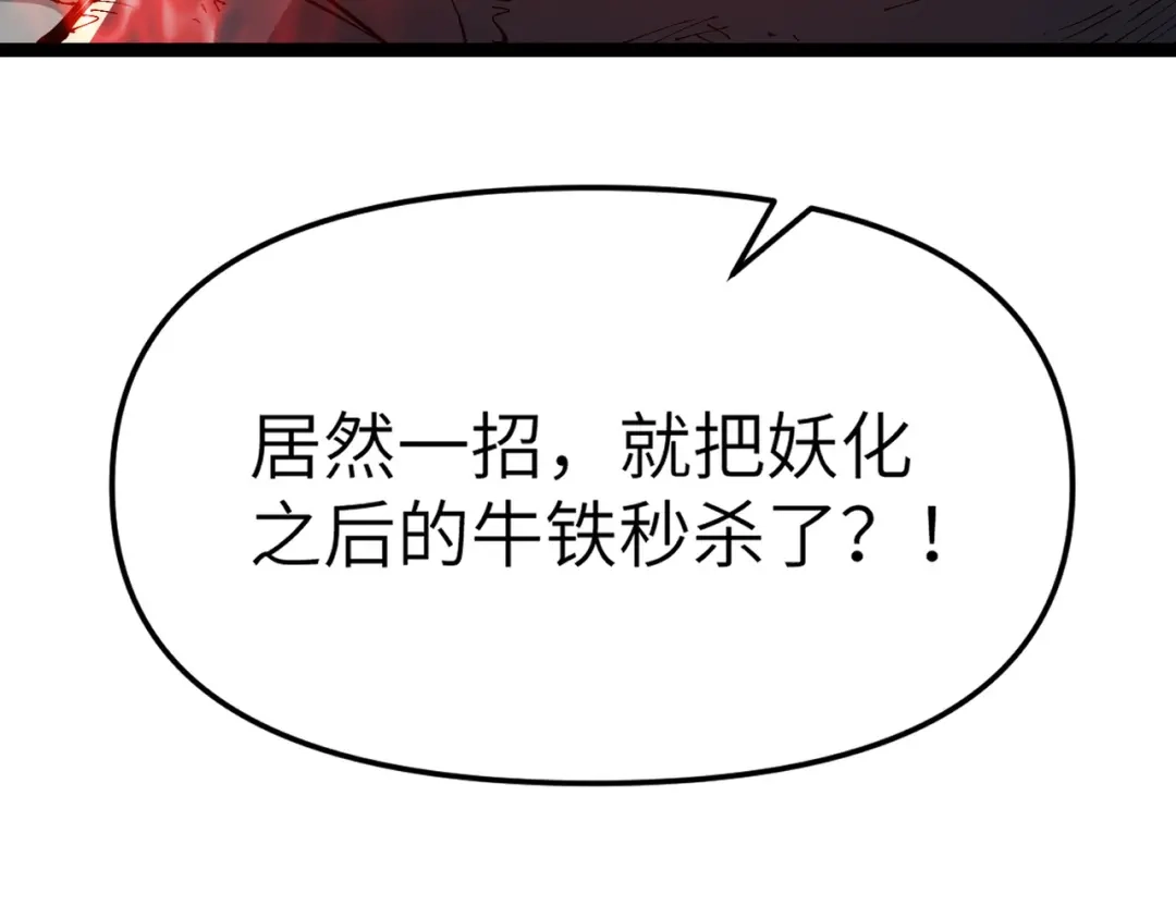 万倍返还，师姐请自重 - 第11话 你不配 - 第63张图
