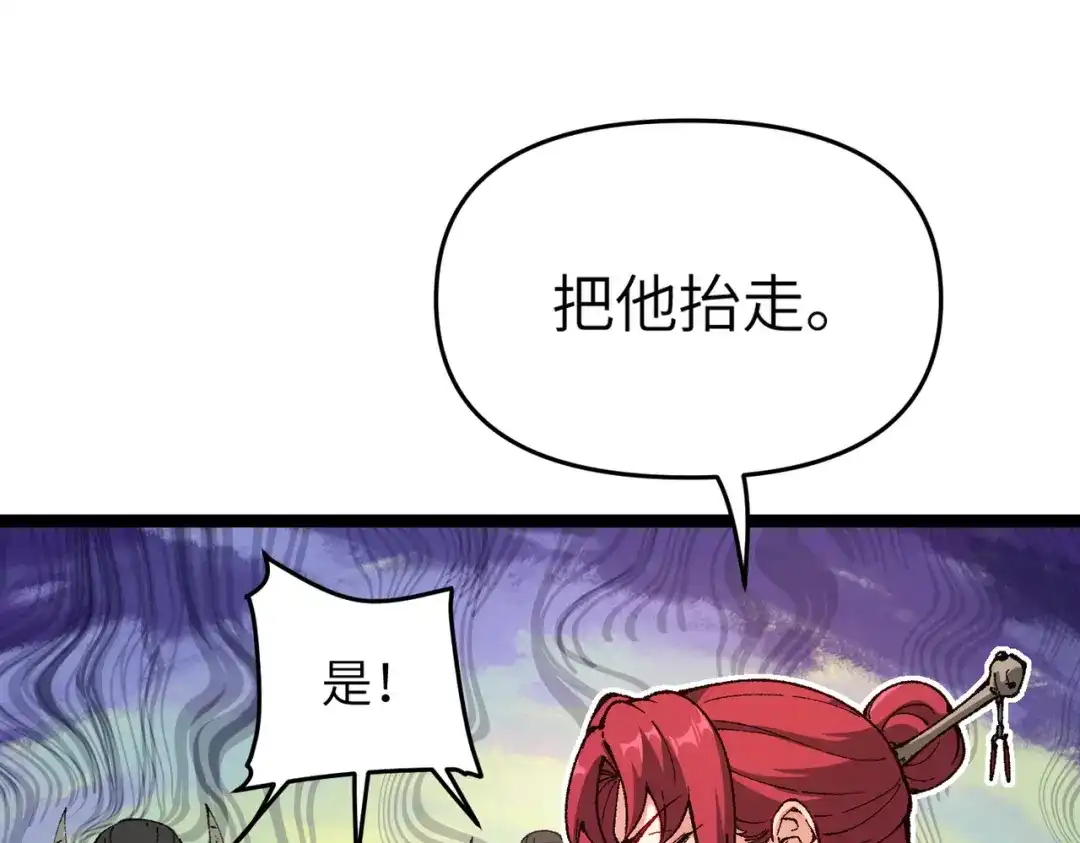 万倍返还，师姐请自重 - 第11话 你不配 - 第78张图