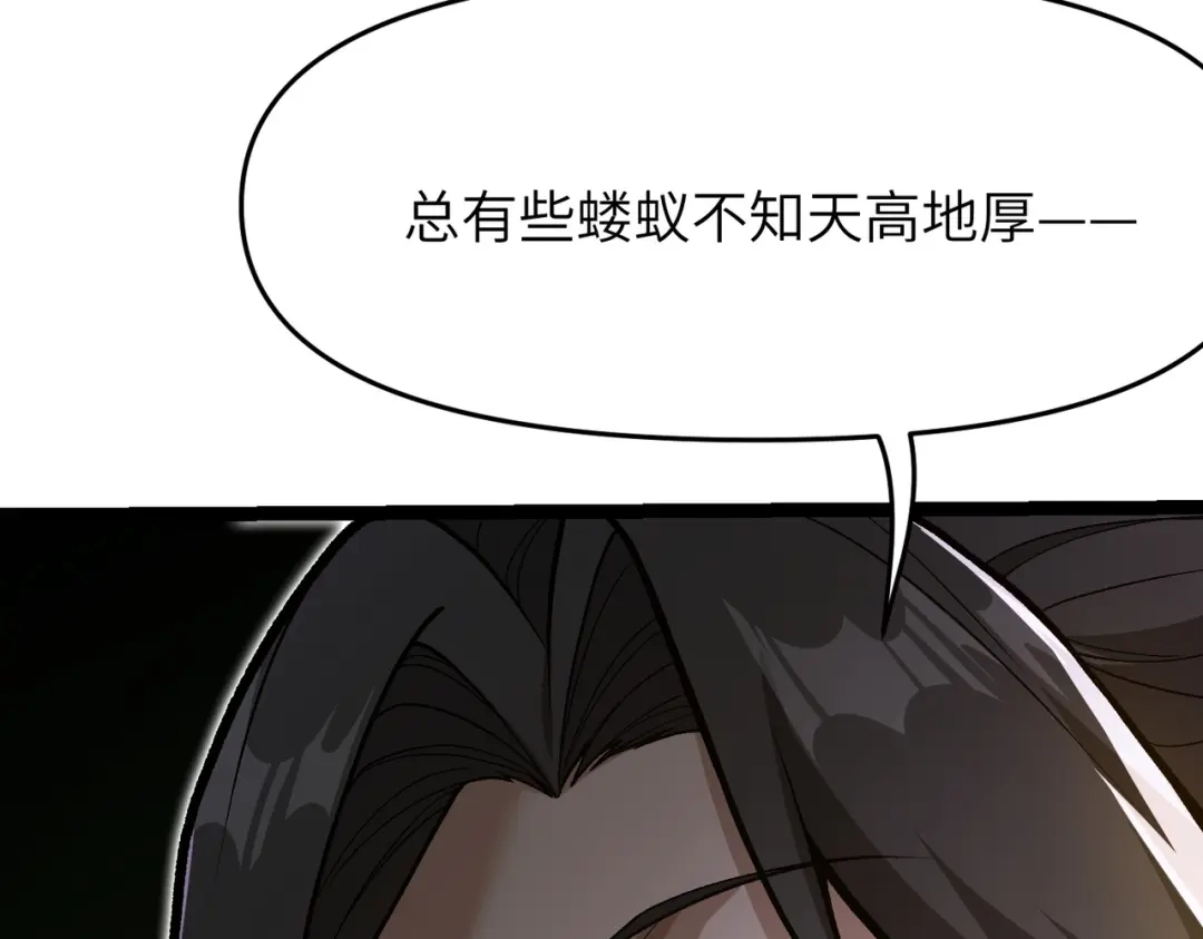 万倍返还，师姐请自重 - 第12话 还有吩咐 - 第72张图