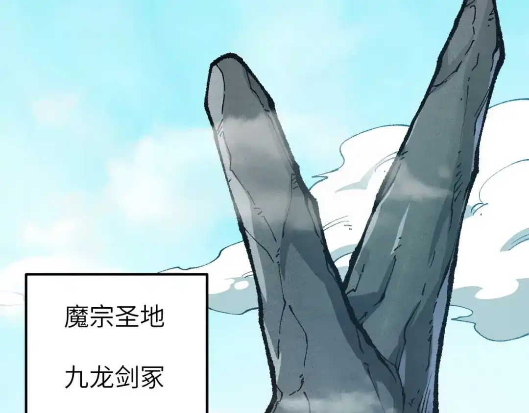 万倍返还，师姐请自重 - 第12话 还有吩咐 - 第14张图