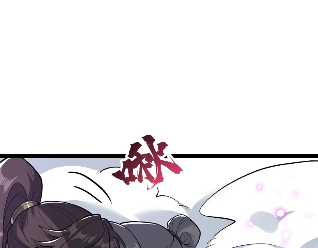 万倍返还，师姐请自重 - 第12话 还有吩咐 - 第89张图