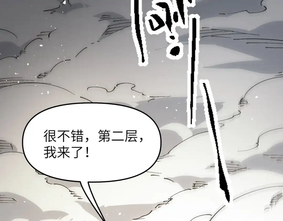 万倍返还，师姐请自重 - 第12话 还有吩咐 - 第160张图
