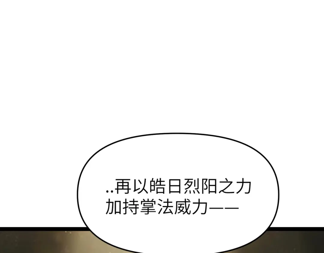 万倍返还，师姐请自重 - 第12话 还有吩咐 - 第152张图