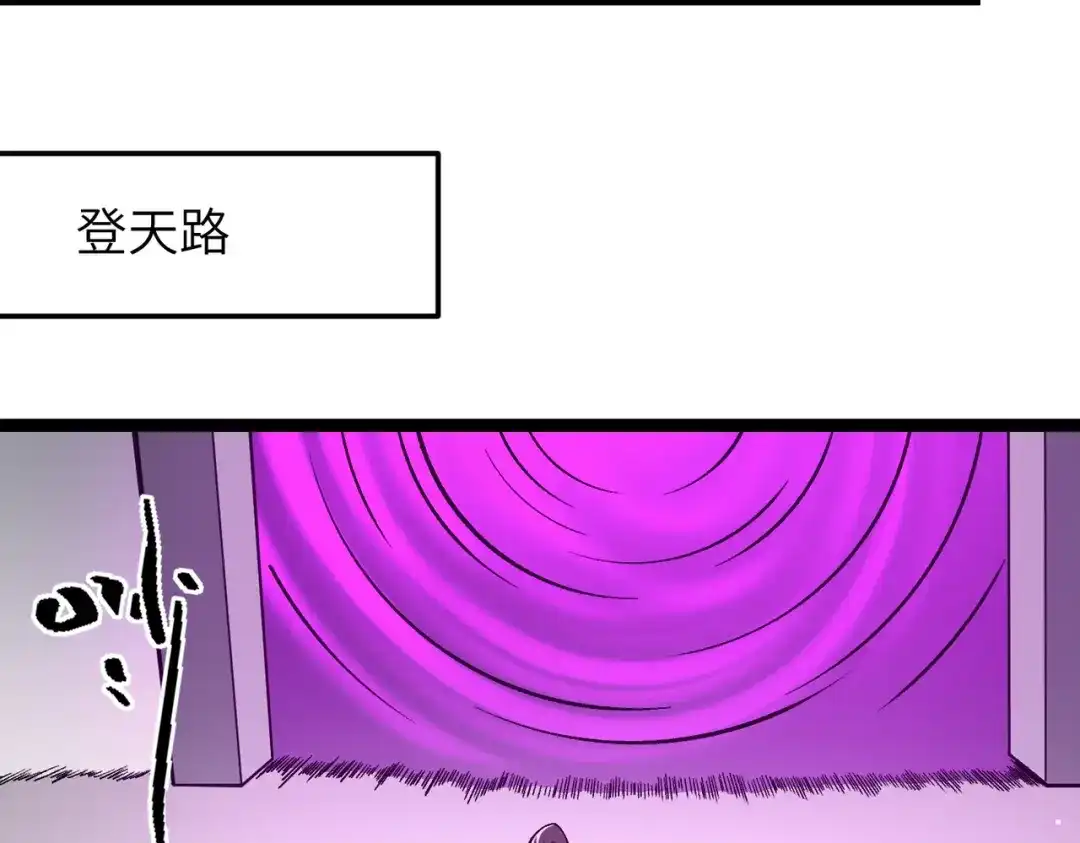 万倍返还，师姐请自重 - 第12话 还有吩咐 - 第80张图