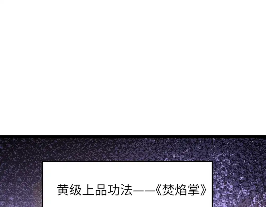 万倍返还，师姐请自重 - 第12话 还有吩咐 - 第143张图