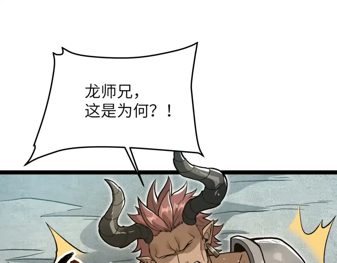 万倍返还，师姐请自重 - 第12话 还有吩咐 - 第60张图