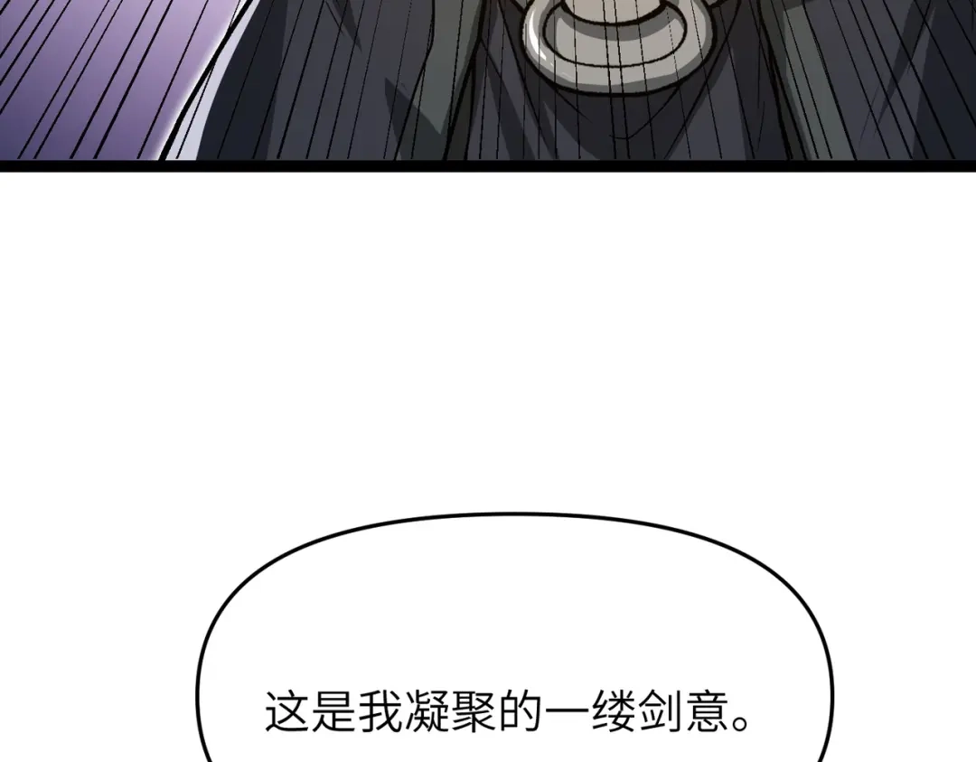 万倍返还，师姐请自重 - 第12话 还有吩咐 - 第68张图