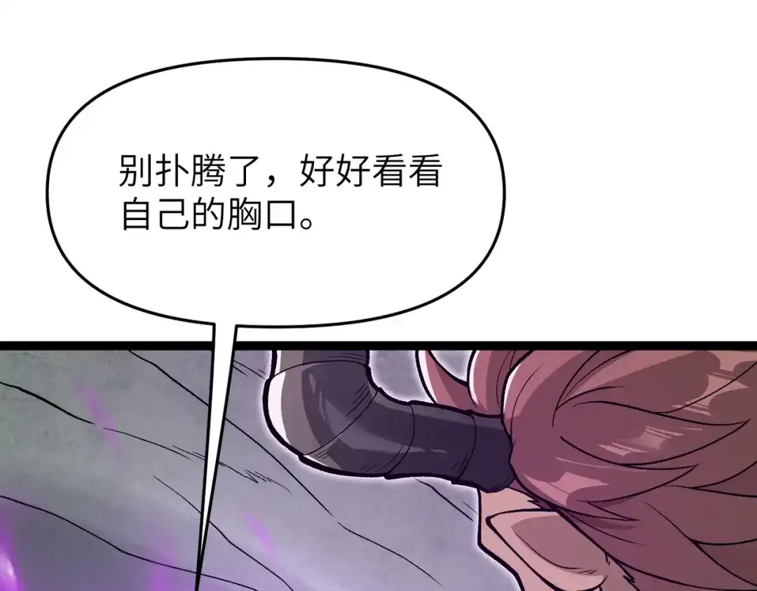万倍返还，师姐请自重 - 第12话 还有吩咐 - 第63张图