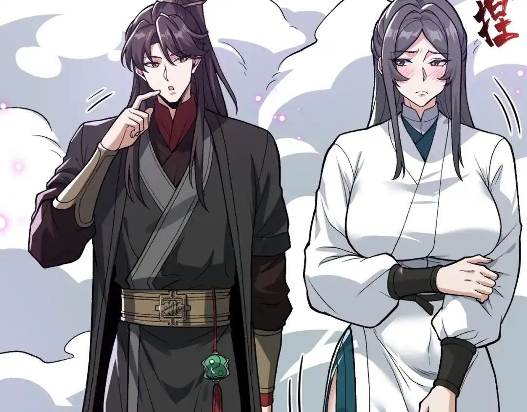 万倍返还，师姐请自重 - 第12话 还有吩咐 - 第87张图