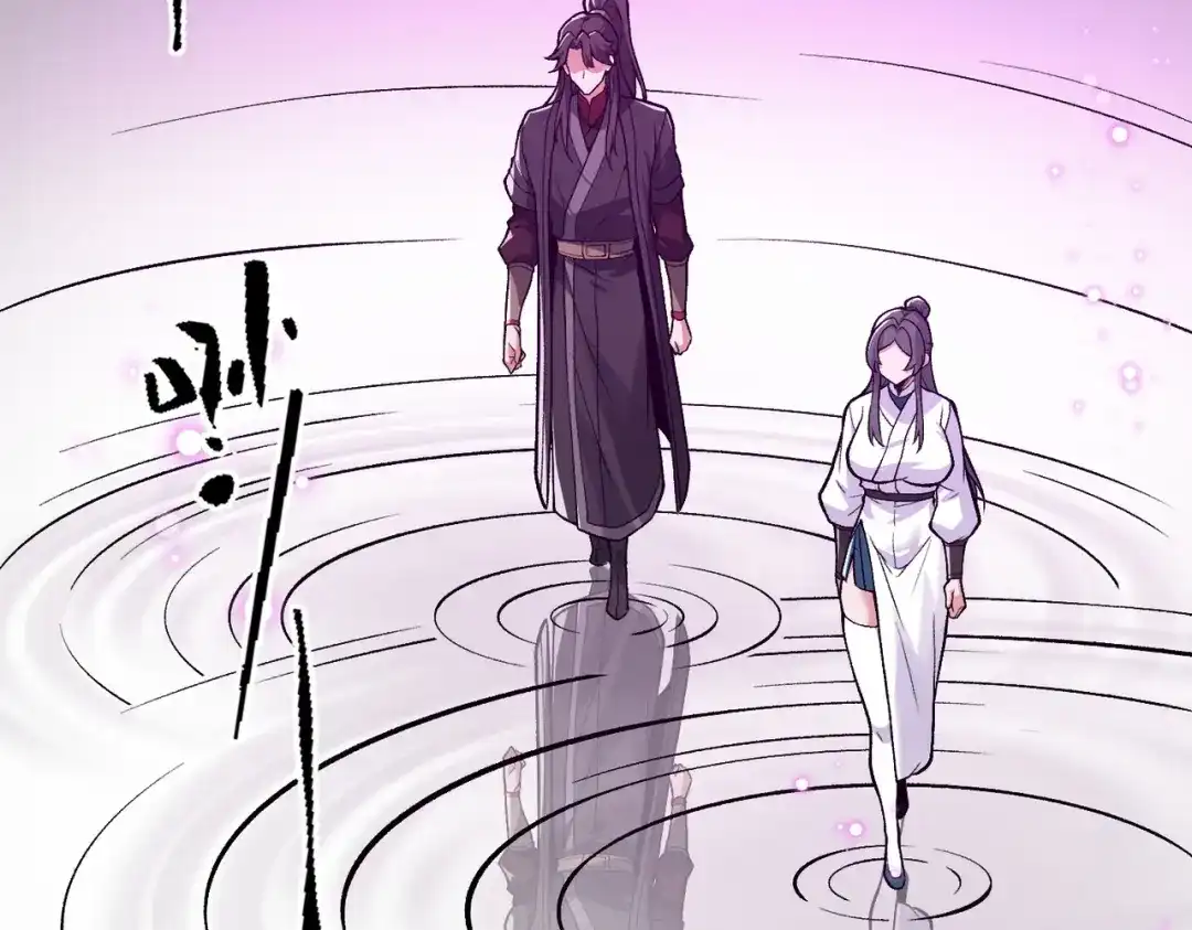 万倍返还，师姐请自重 - 第12话 还有吩咐 - 第81张图