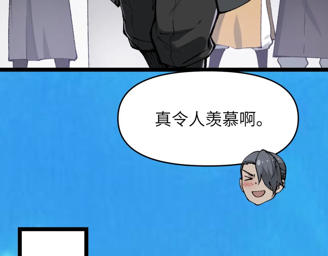 万倍返还，师姐请自重 - 第12话 还有吩咐 - 第11张图