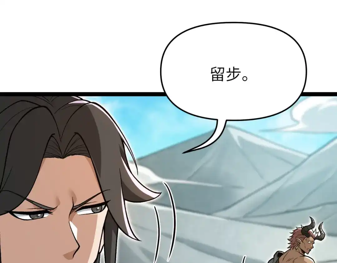 万倍返还，师姐请自重 - 第12话 还有吩咐 - 第51张图
