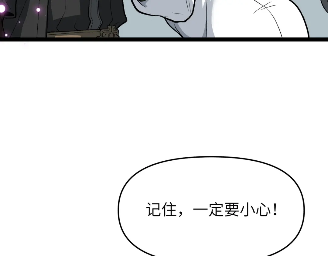 万倍返还，师姐请自重 - 第12话 还有吩咐 - 第91张图