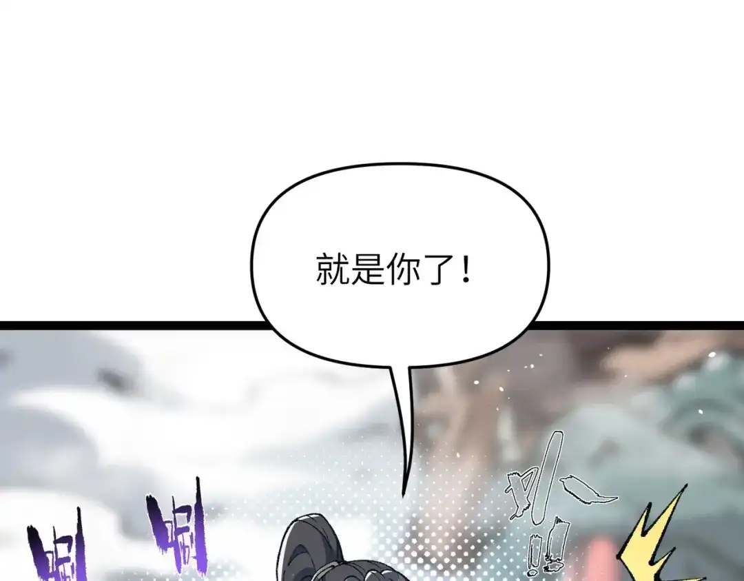 万倍返还，师姐请自重 - 第12话 还有吩咐 - 第146张图