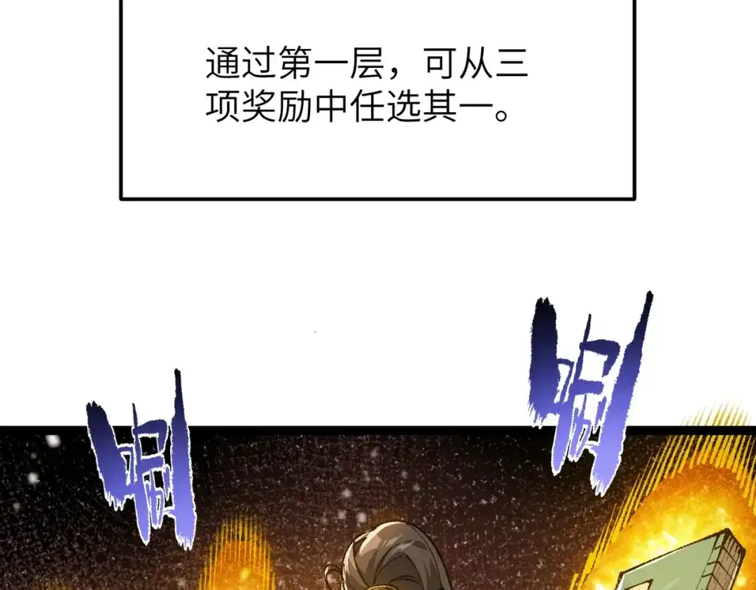 万倍返还，师姐请自重 - 第12话 还有吩咐 - 第140张图