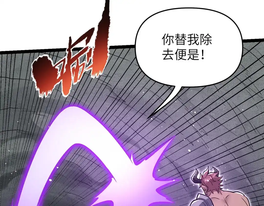 万倍返还，师姐请自重 - 第12话 还有吩咐 - 第75张图