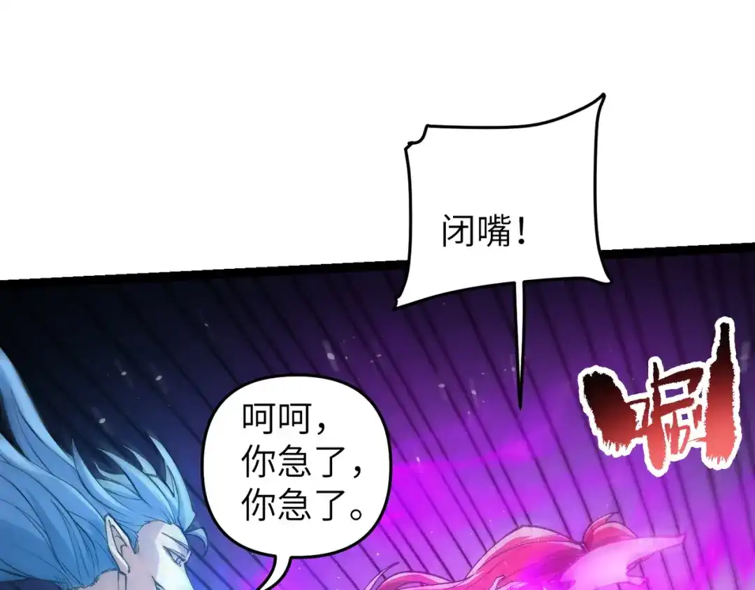 万倍返还，师姐请自重 - 第13话 赤阳圣体的真正强度 - 第60张图