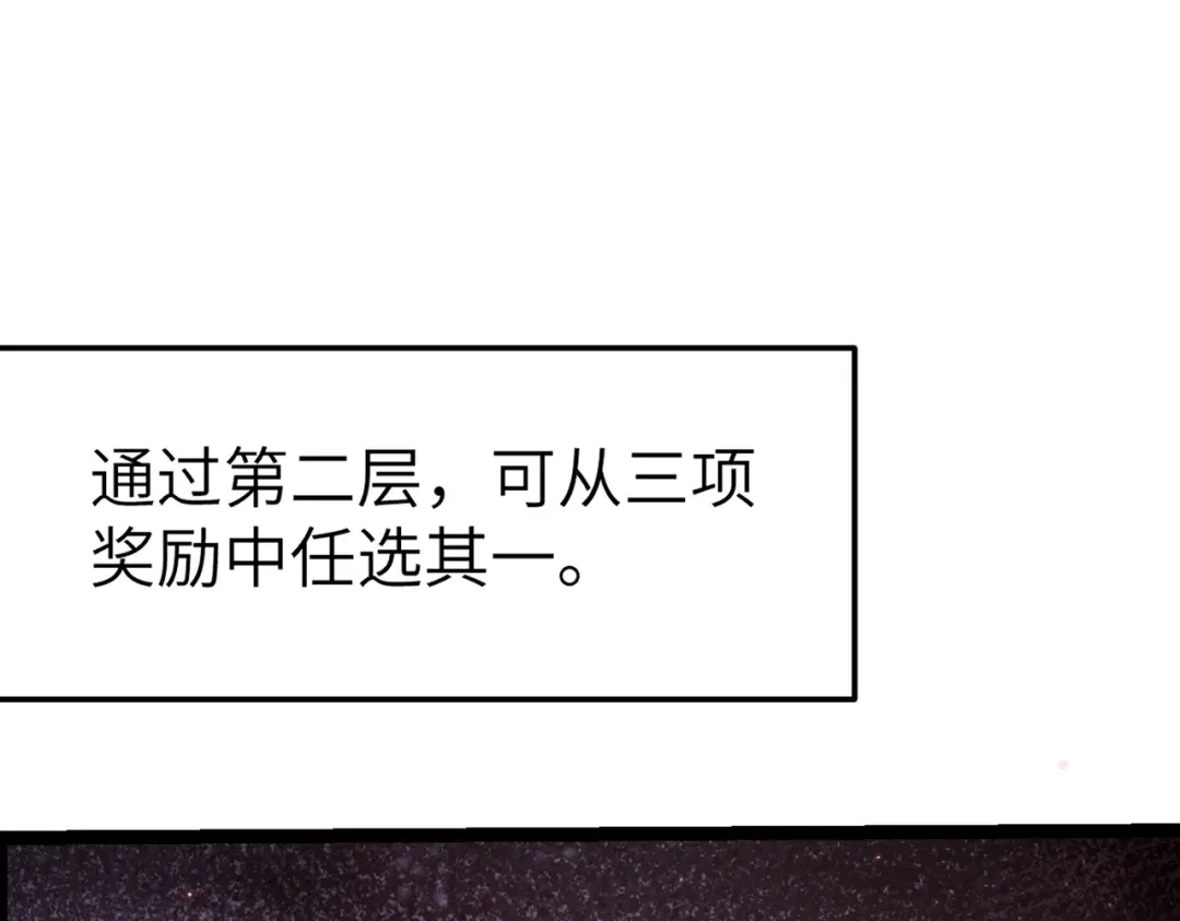 万倍返还，师姐请自重 - 第13话 赤阳圣体的真正强度 - 第96张图