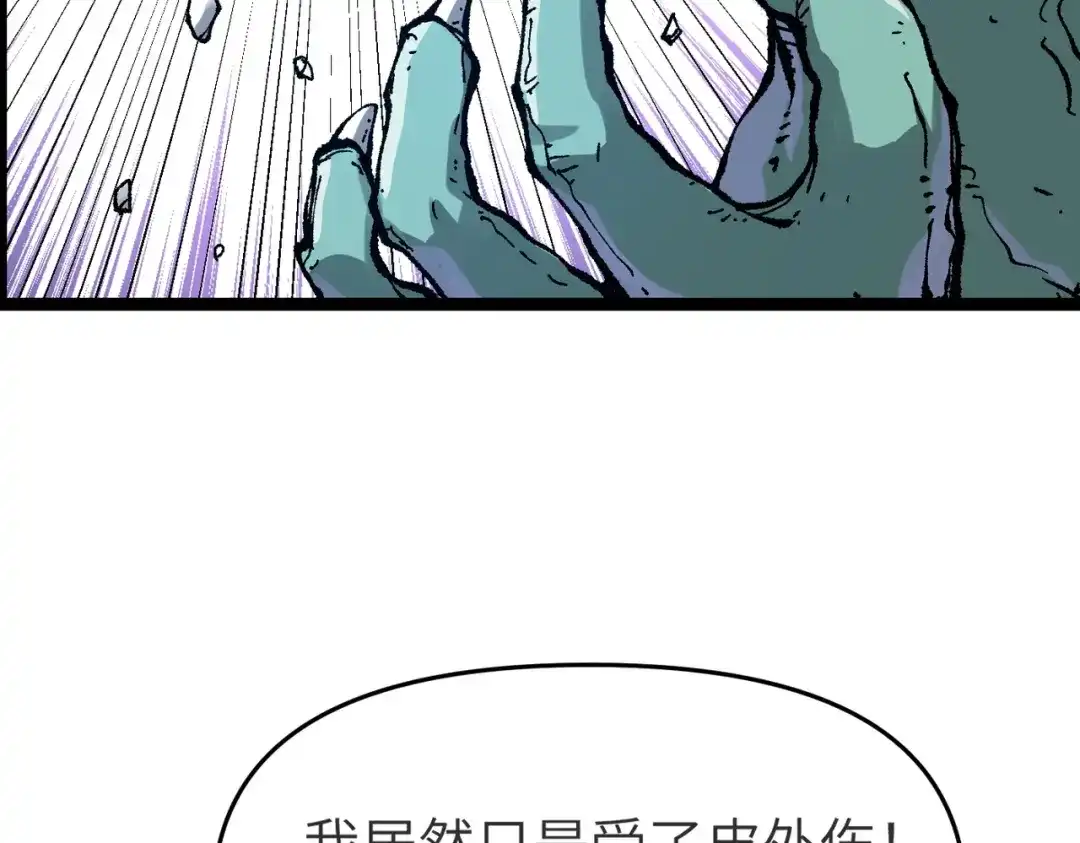 万倍返还，师姐请自重 - 第13话 赤阳圣体的真正强度 - 第152张图