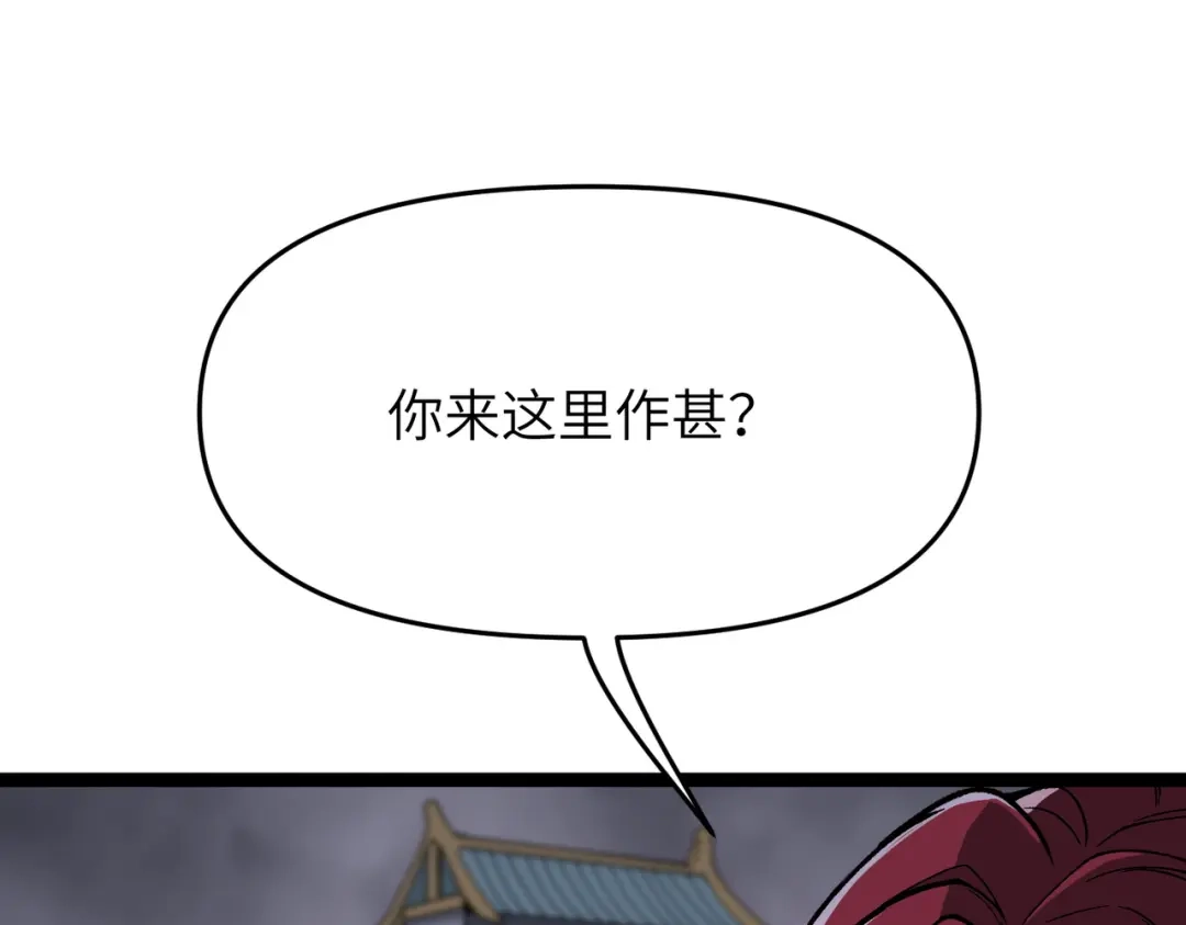 万倍返还，师姐请自重 - 第13话 赤阳圣体的真正强度 - 第50张图