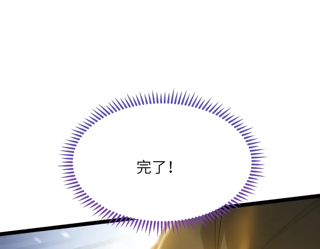 万倍返还，师姐请自重 - 第13话 赤阳圣体的真正强度 - 第143张图