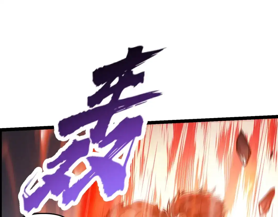 万倍返还，师姐请自重 - 第13话 赤阳圣体的真正强度 - 第92张图