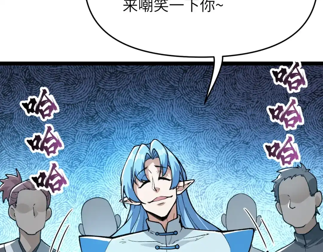 万倍返还，师姐请自重 - 第13话 赤阳圣体的真正强度 - 第54张图
