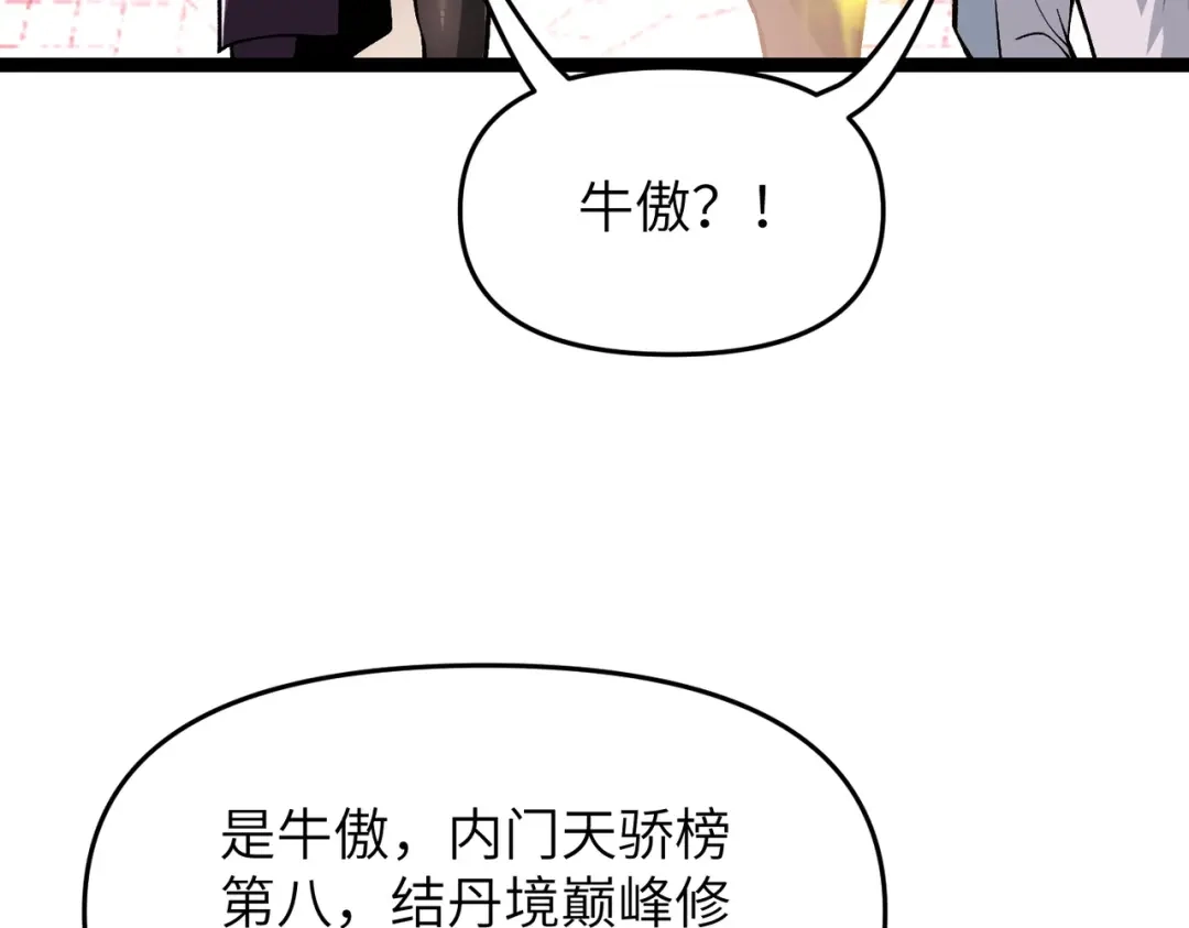 万倍返还，师姐请自重 - 第13话 赤阳圣体的真正强度 - 第69张图