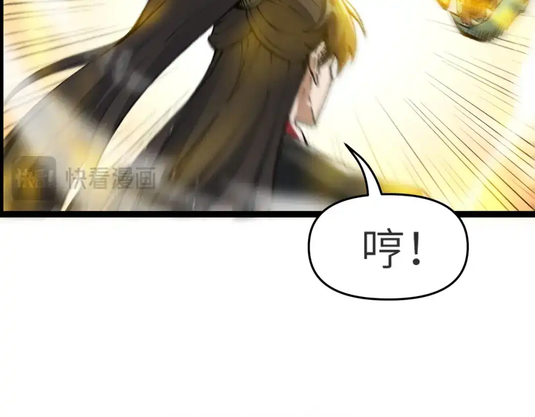 万倍返还，师姐请自重 - 第13话 赤阳圣体的真正强度 - 第157张图