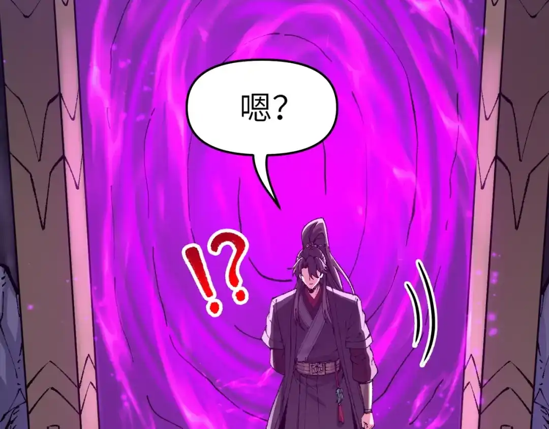 万倍返还，师姐请自重 - 第13话 赤阳圣体的真正强度 - 第112张图
