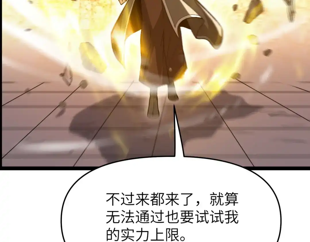 万倍返还，师姐请自重 - 第13话 赤阳圣体的真正强度 - 第126张图
