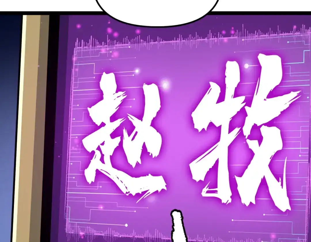 万倍返还，师姐请自重 - 第13话 赤阳圣体的真正强度 - 第18张图