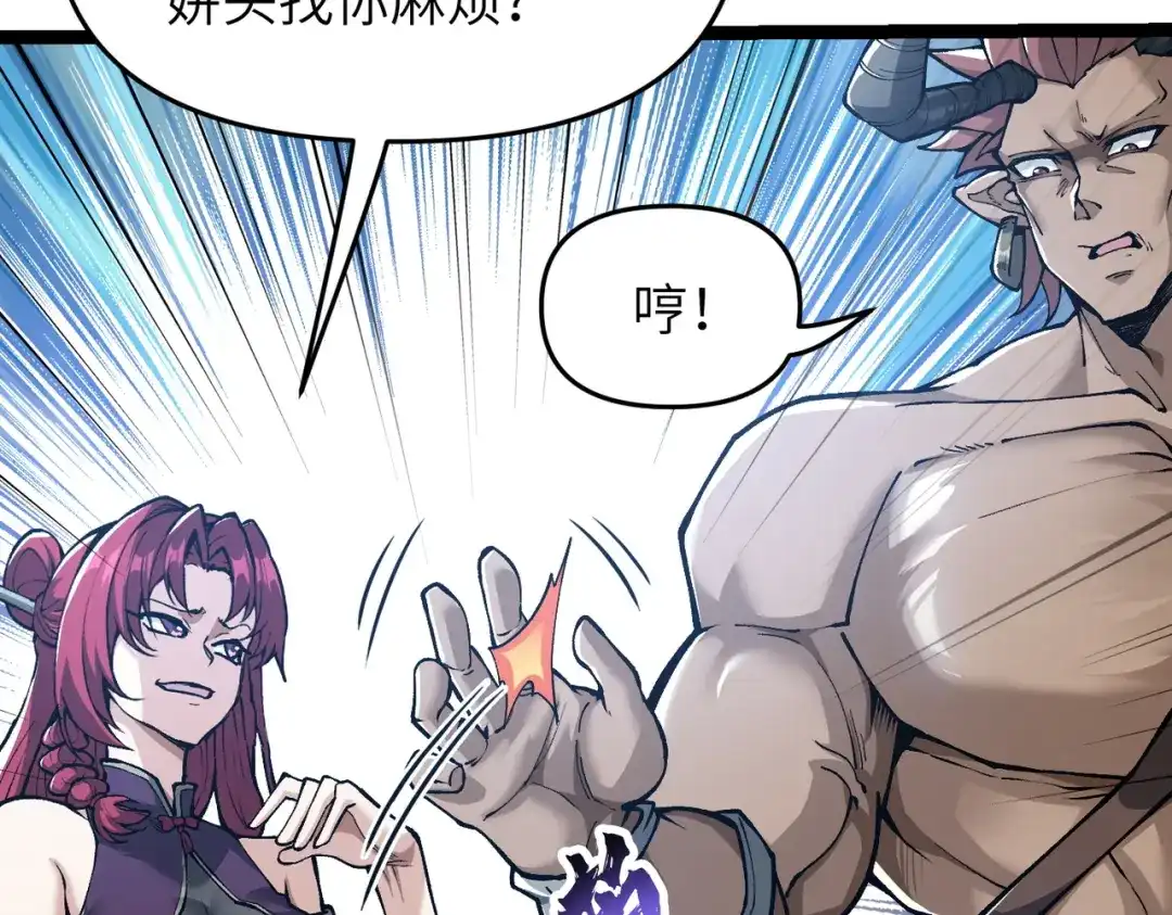 万倍返还，师姐请自重 - 第13话 赤阳圣体的真正强度 - 第73张图