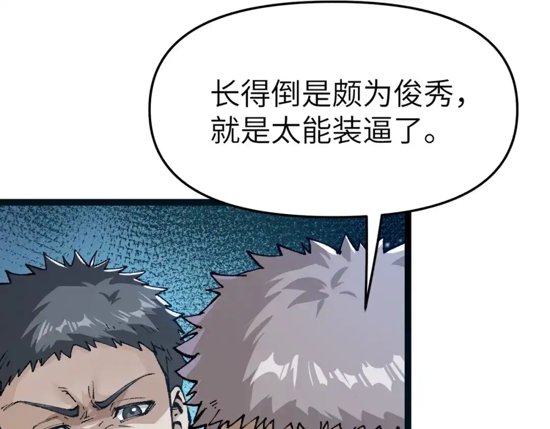 万倍返还，师姐请自重 - 第13话 赤阳圣体的真正强度 - 第33张图