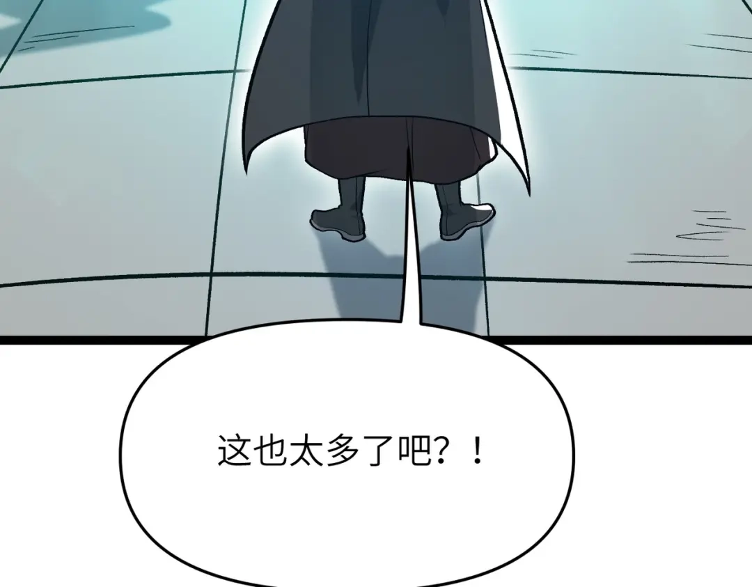 万倍返还，师姐请自重 - 第13话 赤阳圣体的真正强度 - 第119张图