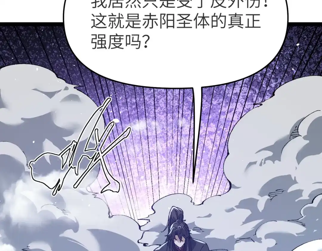 万倍返还，师姐请自重 - 第13话 赤阳圣体的真正强度 - 第153张图