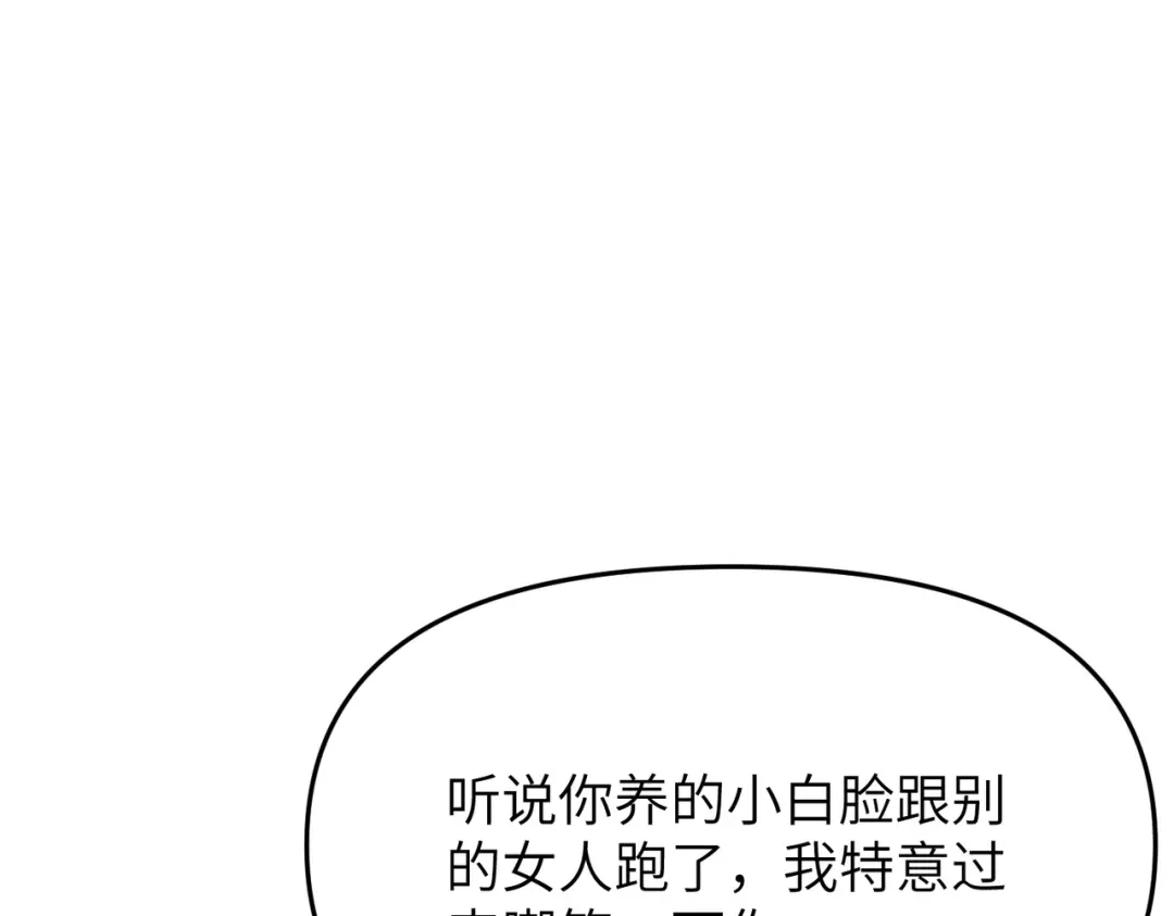 万倍返还，师姐请自重 - 第13话 赤阳圣体的真正强度 - 第53张图