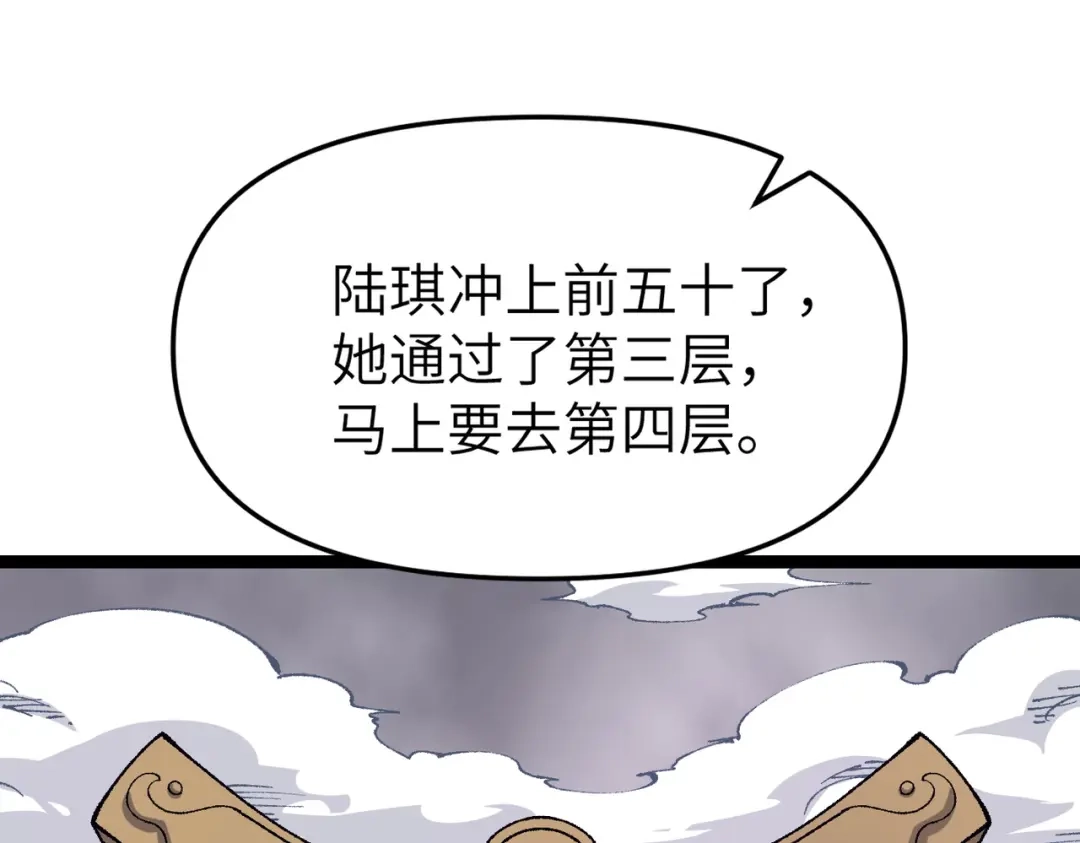 万倍返还，师姐请自重 - 第13话 赤阳圣体的真正强度 - 第14张图