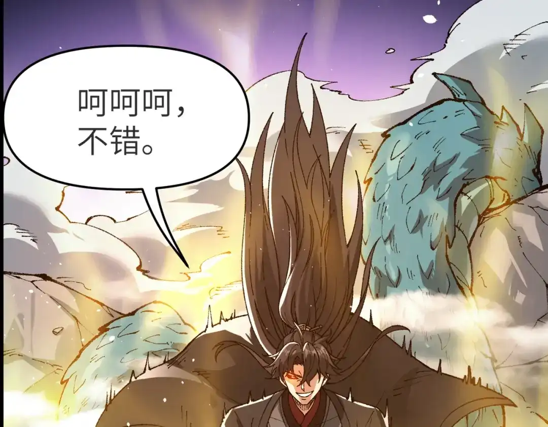 万倍返还，师姐请自重 - 第13话 赤阳圣体的真正强度 - 第161张图